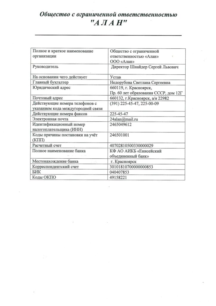 -предпри-1-724x1024 Для корпоративных клиентов